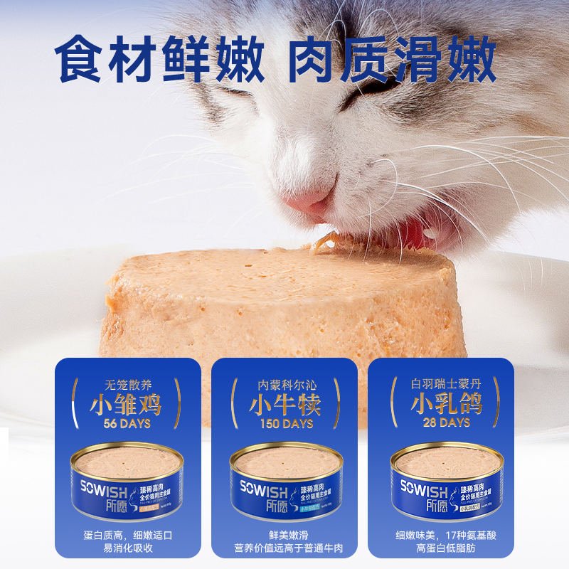 U先试用-所愿主食罐头随机口味100g*3-图1