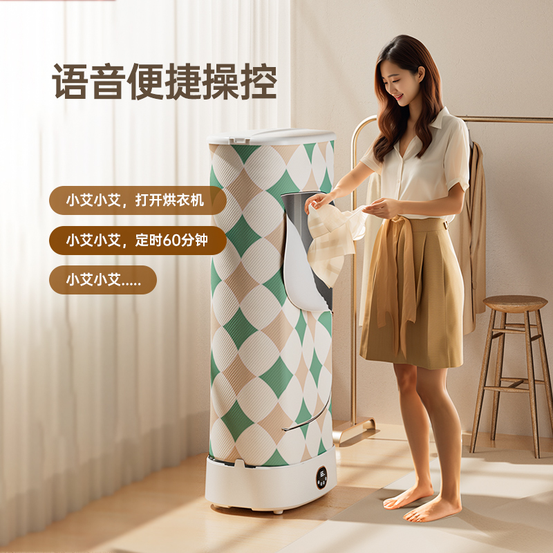  LoveLink热恋干衣机
