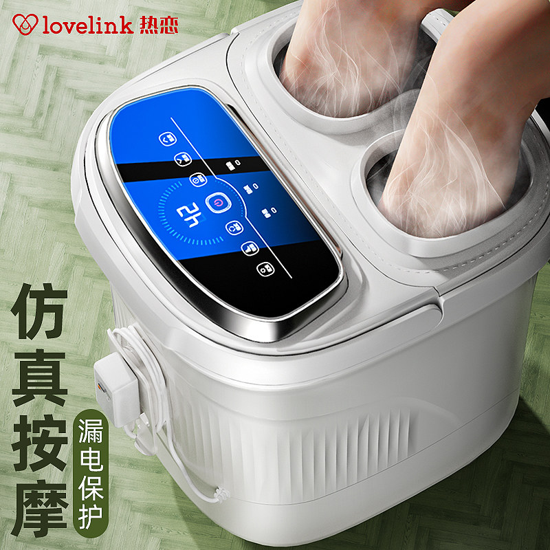  LoveLink热恋足浴器