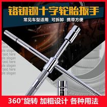 Car Tire Wrench Change Tire tyre Labor-saving Disassembly Tool Car Tire Theorizer Sleeve Suit Untire Change Spare Tire