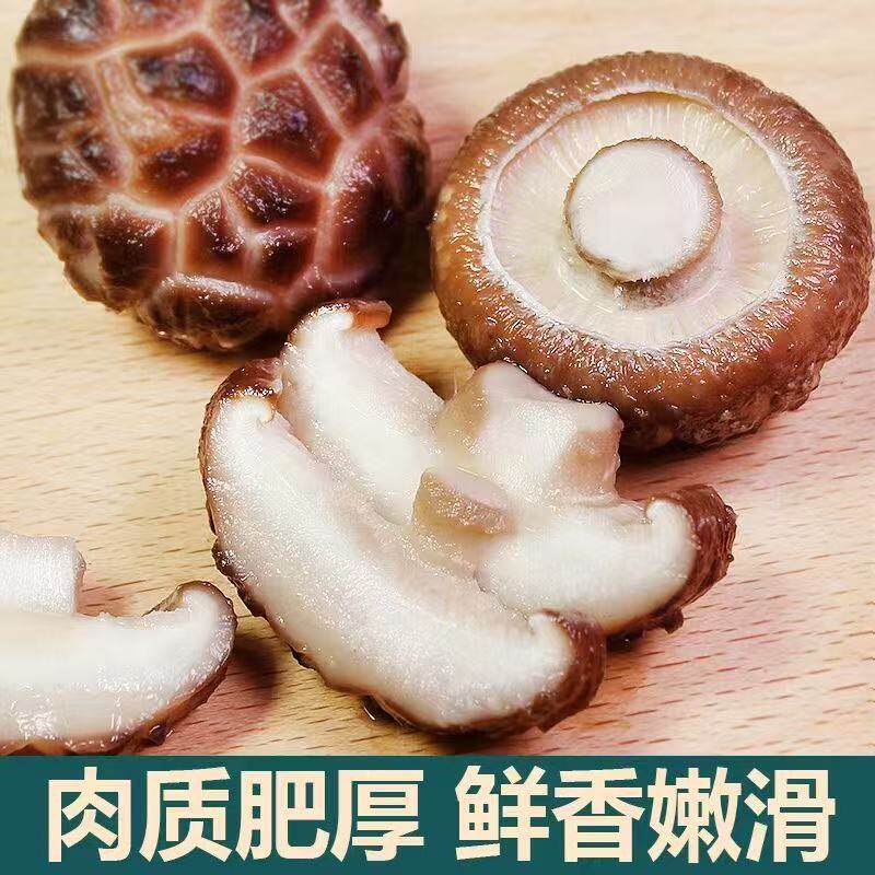 香菇干货花菇剪脚肉厚干蘑菇新货干花菇土特产500g无添加农家,淘宝优惠券,粉丝福利购,淘宝优惠卷