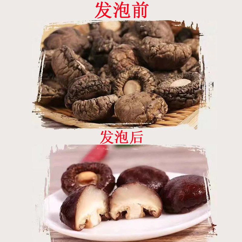 精选新鲜香菇干货一斤无干燥剂散装净重肉厚菌菇蘑菇非特级250g,淘宝优惠券,粉丝福利购,淘宝优惠卷