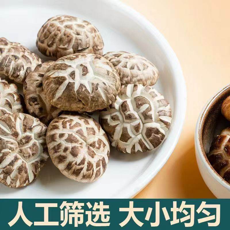 香菇干货花菇剪脚肉厚干蘑菇新货干花菇土特产500g无添加农家,淘宝优惠券,粉丝福利购,淘宝优惠卷