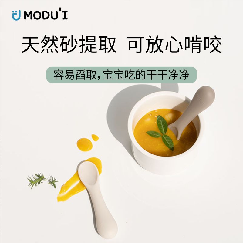 modui宝宝硅胶勺子新生婴儿喂水勺幼儿餐具吃饭初期辅食勺软勺 - 图2