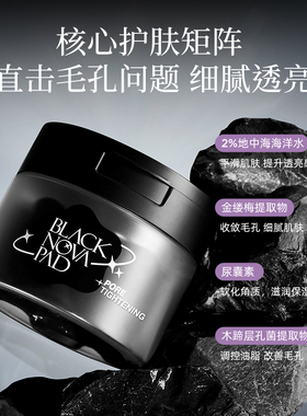 MizuMi满水美湿敷棉片紧致毛孔型