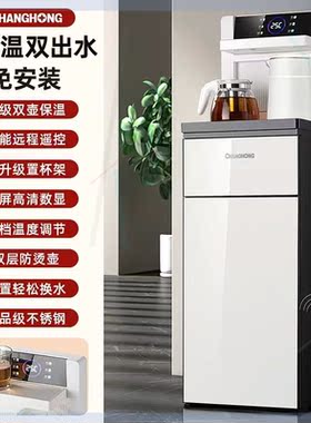 茶吧机家用下置水桶冷热高端全自动智能2023新款多功能饮水机