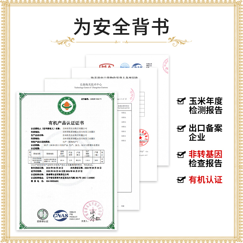 东北有机黑玉米新鲜黑糯玉米棒粗粮代餐香甜软糯粘真空包装苞米棒
