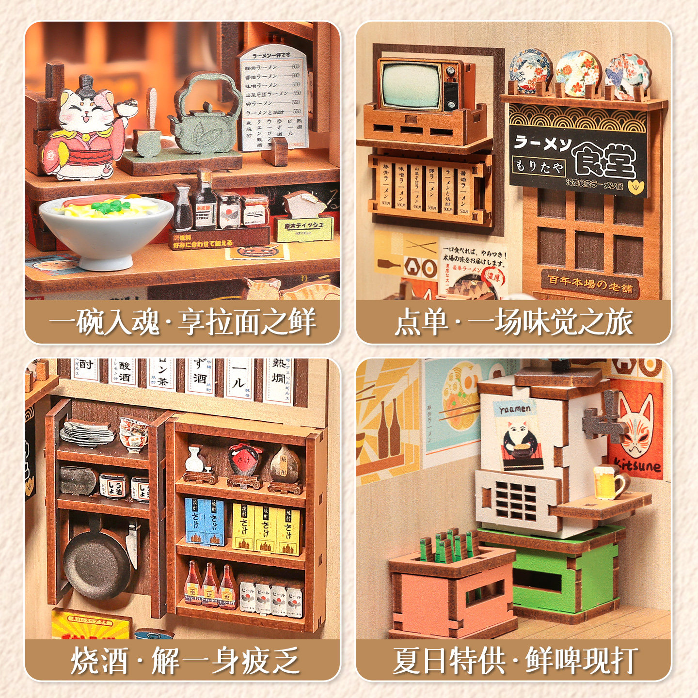 CuteBee森田拉面店diy手工拼装小屋日式木质拼装模型和风新年礼物,淘宝优惠券,粉丝福利购,淘宝优惠卷