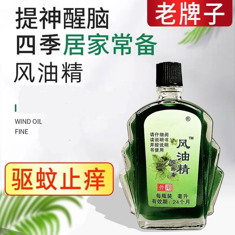 正品风油精夏季大瓶驱蚊虫止痒膏提神正宗老牌子鼻吸荆虎牌清凉油-图0