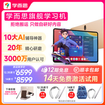 (School of Learning and Flagship Store) Learn and learn Machine xPad XPad Flagship 14-inch School of Learning and Learning Machine Second-generation Eye-care Preschool Elementary School Junior High School Intelligent Tablet Home Teaching Machine Big Screen