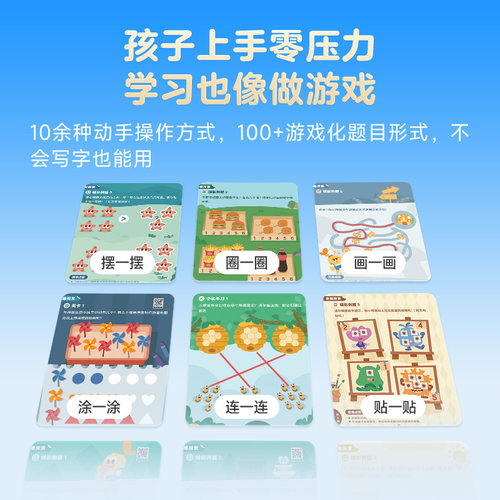 【学而思官方旗舰店】摩比爱数学经典升级版萌芽探索飞跃幼儿园小中大班数学思维启蒙教材幼小衔接学前儿童全脑开发思维逻辑训练书 - 图3