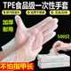 Beauty TPE oil-proof food grade catering film gloves