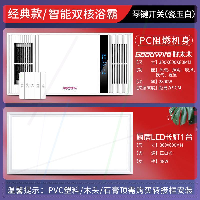 风暖浴霸排气扇照明一体集成吊顶浴霸灯卫生间浴室取暖风机 - 图1