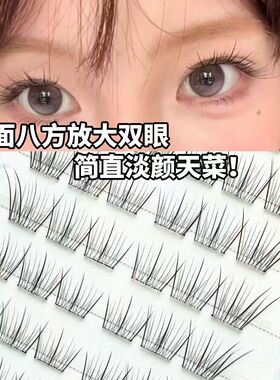 爆款白开水清冷淡颜系自然眼睫毛