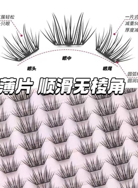 天青烟雨假睫毛上镜国风小薄片
