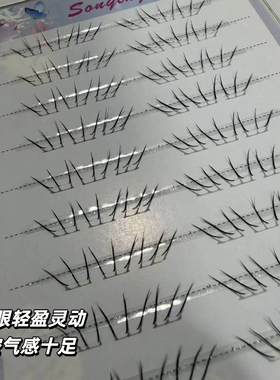 清透下睫毛新品双爪淡颜系假睫毛斜飞妈生嫁接感分段式纤长眼睫毛