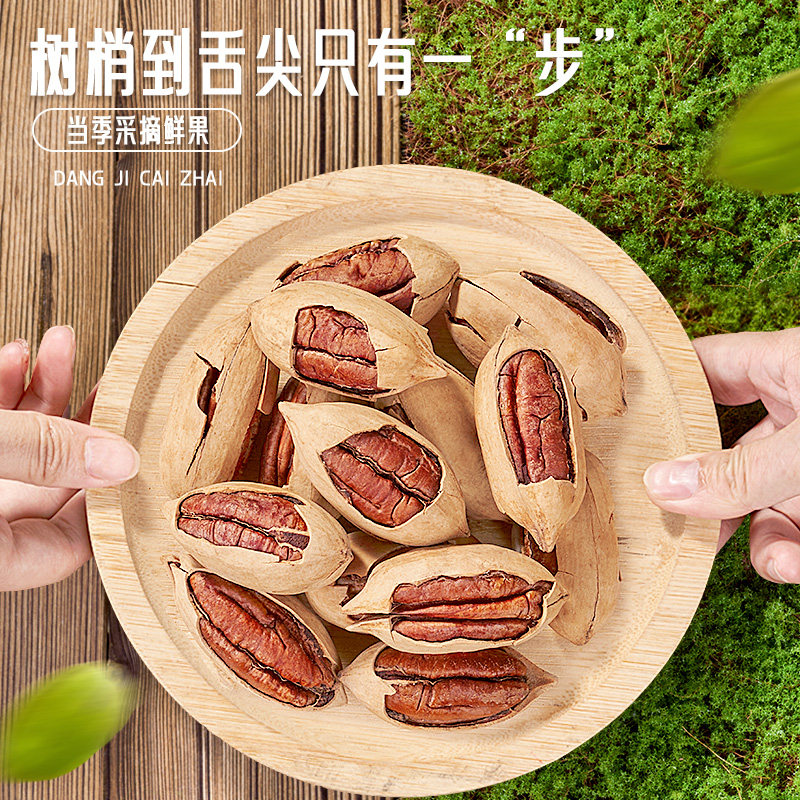 每果时光奶香碧根果新货长寿果非山核桃干果果仁孕妇坚果零食,淘宝优惠券,粉丝福利购,淘宝优惠卷