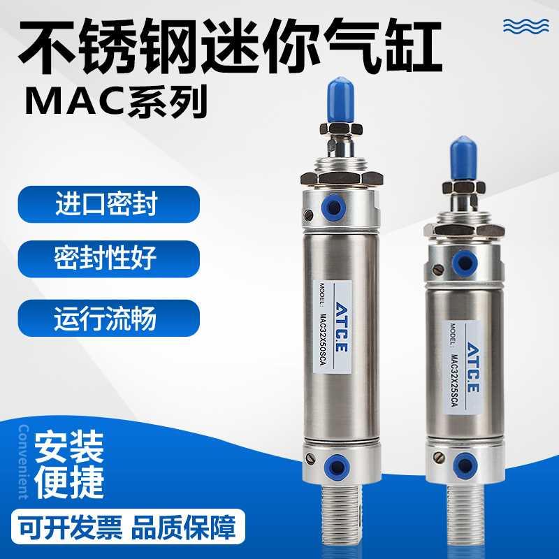 气缓冲迷你气缸MAC20/25X30X50X6075X8X0X100X125X15020X0X300SCA-图3