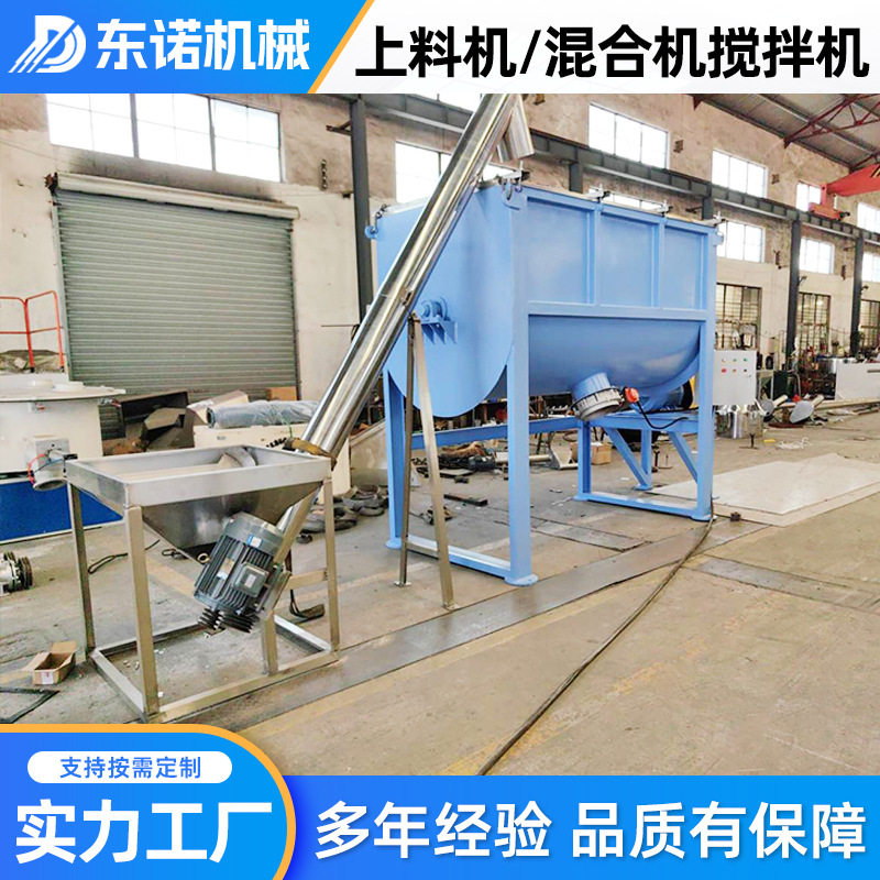 上料机及混合机搅拌机干粉搅拌干湿两用拌料机高效吸料机耐用,淘宝优惠券,粉丝福利购,淘宝优惠卷
