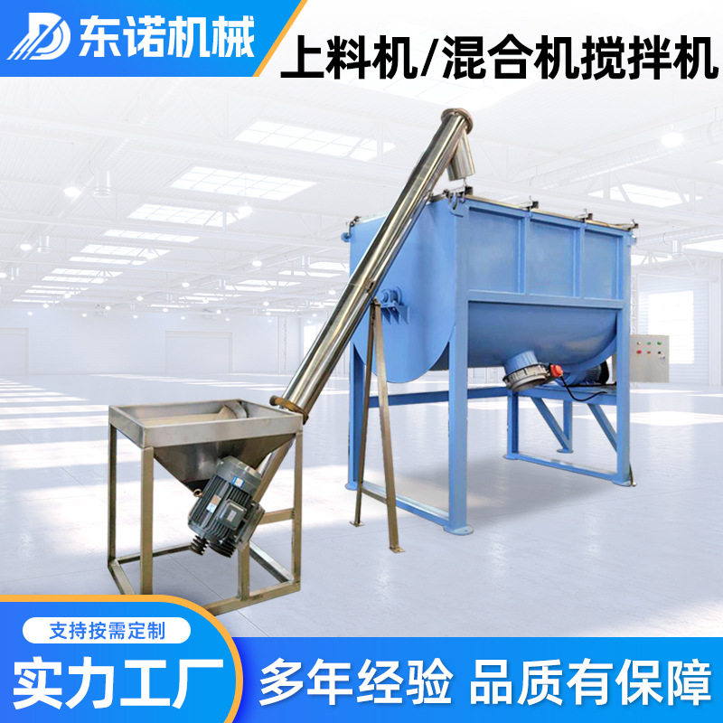 上料机及混合机搅拌机干粉搅拌干湿两用拌料机高效吸料机耐用,淘宝优惠券,粉丝福利购,淘宝优惠卷