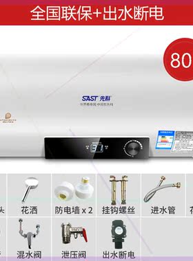 热水器电家用卫生间储水式洗澡淋浴速热恒温50/60/80圆桶40升
