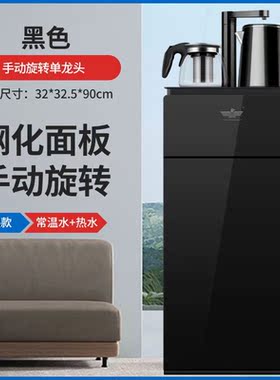 新飞茶吧机饮水机家用新款全自动冰高档一体机立式下置水桶冷热制