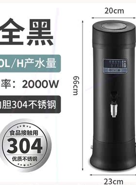 步进式开水器商用热水电热奶茶店全自动开水机吧台烧水机器