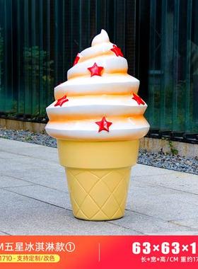 奶茶店门口冰淇淋模型摆件户外甜品美陈装饰玻璃钢雪糕甜甜圈雕塑
