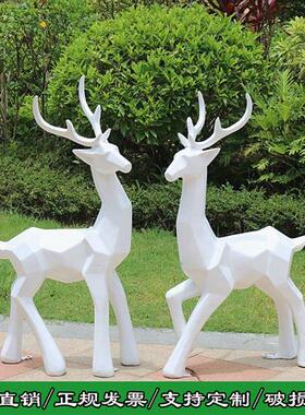 玻璃纤维抽象白色小鹿雕塑房地产行销中心园林草坪装饰品块面鹿摆