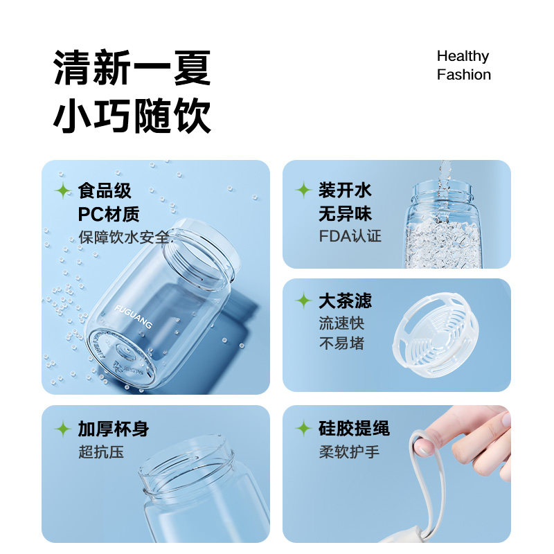 富光儿童水杯学生上学专用男夏运动便携耐高温食品级塑料随手杯子,淘宝优惠券,粉丝福利购,淘宝优惠卷