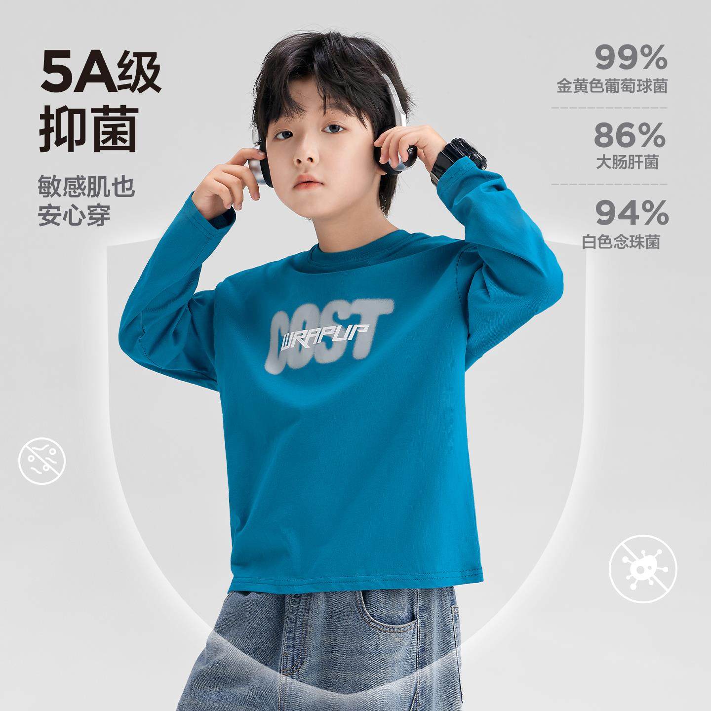 左西童装男童T恤长袖纯棉儿童秋装2025新款男孩大童打底衫内搭潮,淘宝优惠券,粉丝福利购,淘宝优惠卷