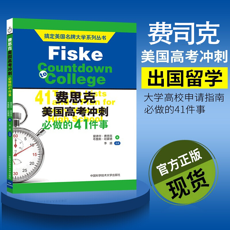 Barron's巴朗系列全套13册 AP物理 SATⅡ数学2 SATII物理 巴朗AP微积分 巴朗AP经济学 美国高考出国留学 SATAP备考书系SAT真题词汇 - 图1