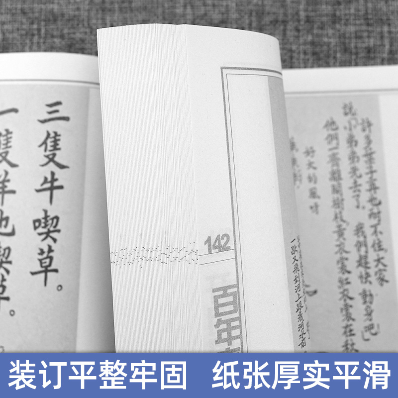 完整版全6册 开明国语课本 世界书局国语读本 商务国语教科书上海图书馆馆藏拂尘 老课本丛书中小学语文课书籍民国时期语文教科书 - 图3