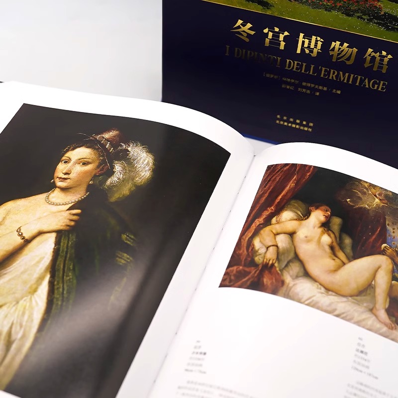 【正版新书】冬宫博物馆艺术品鉴动植物画册集17世纪彼得大帝到20世纪末代沙皇的冬宫艺术品收藏史与奇闻轶事 北京美术摄影出版社
