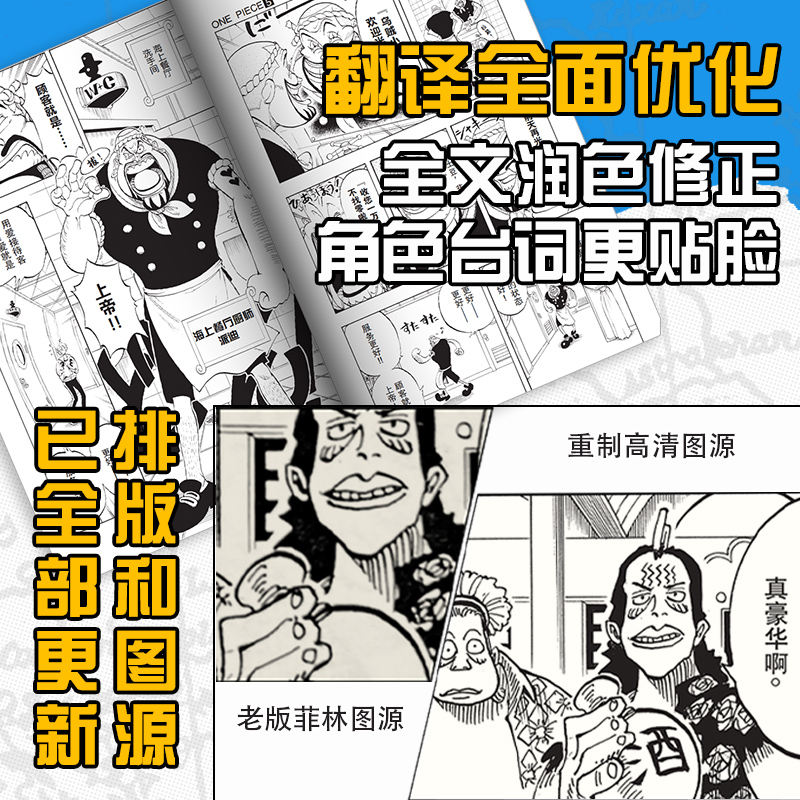 【官方正版】航海王BOXSET东海篇1-12卷套装重置版全面升级海贼王漫画书全套 ONEPIECE尾田荣一郎简体中文版日漫动漫小说浙美正版-图2