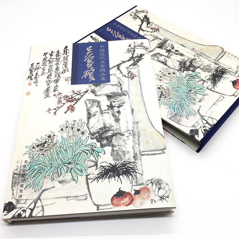 【正版包邮】吴昌硕 中国近代名家精品集 书法集珍藏版写意花鸟鱼虫作品集国画画谱 篱菊自黄图花鸟临摹画集天津人民美术出版 - 图2