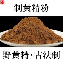 Wild Sealwort Powder 500g-9 Steamed Nine Sunburn Sealwort Powder Ultra-fine Sealwort powder Tongrentang Cooked Sealwort powder