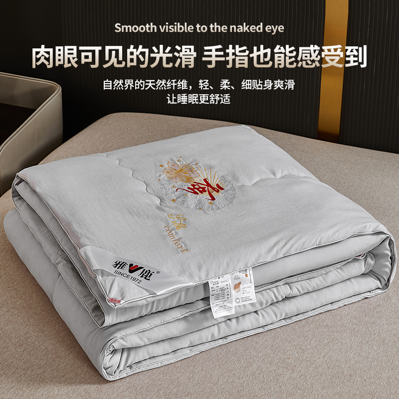 雅鹿A类全棉洋甘菊奶香蚕丝被超柔春秋被柞蚕丝加厚保暖冬被芯B3