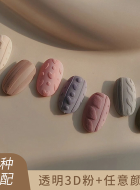 秋冬美甲毛绒粉丝绒粉蓬蓬粉