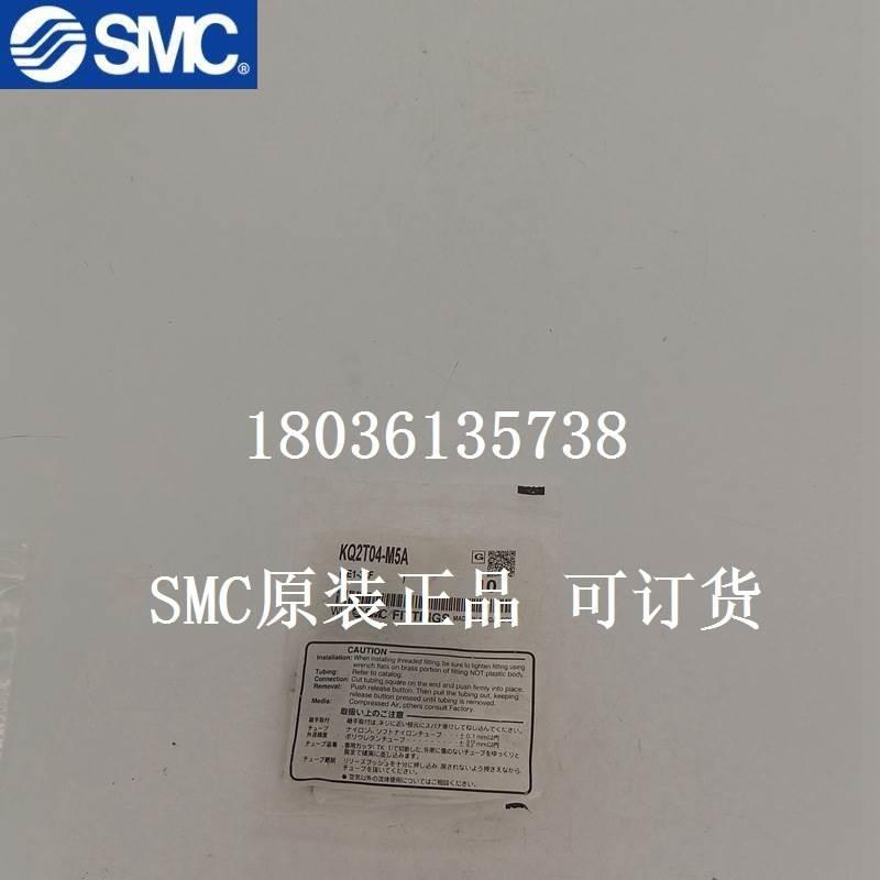 SMC原装正品双管T型三通接头KQ2T04-M5A/KQ2T04-M6A实物拍摄 - 图0