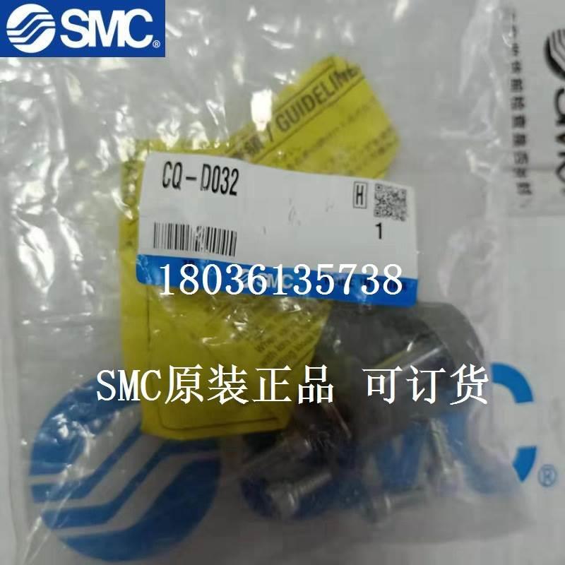 原装正品SMC双耳环配件CQ-D012 CQ-D016 CQ-D020 CQ-D025 CQ-D032 - 图3