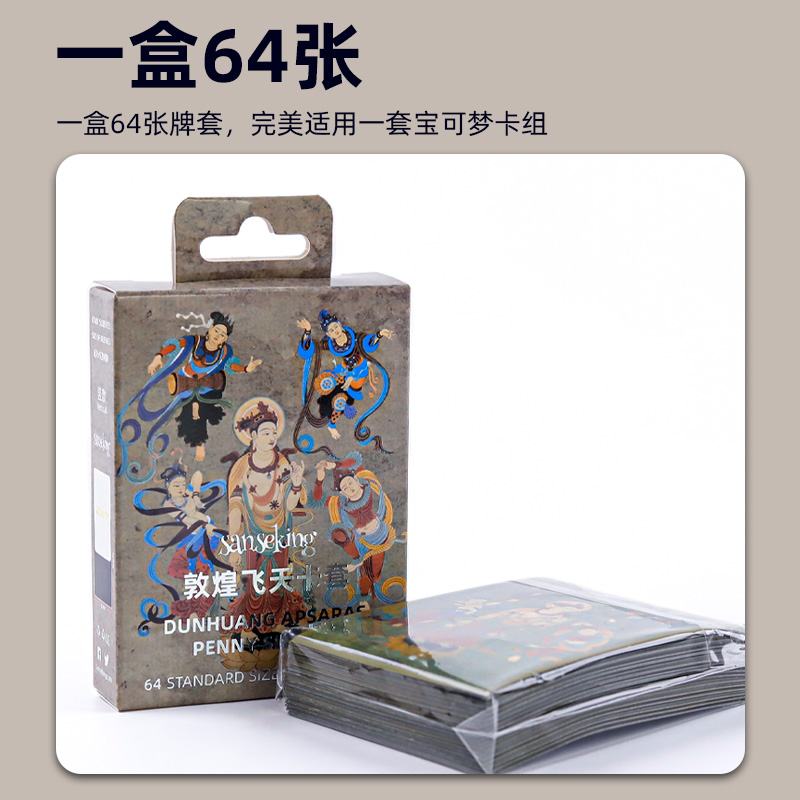 敦煌飞天彩印牌套宝可梦PTCG 万智牌 WS VG第二层卡套 DTCG保护套 - 图3