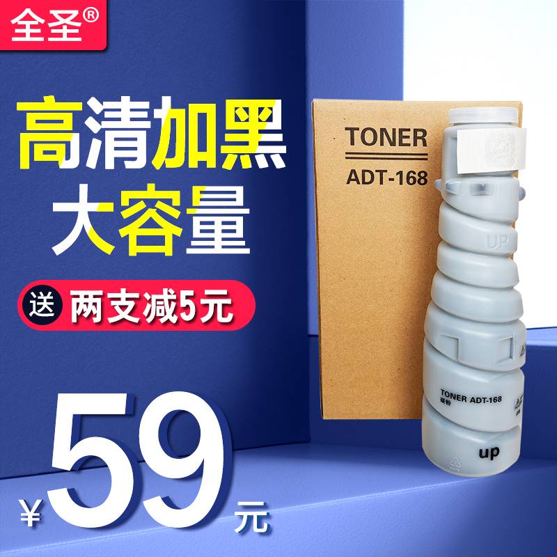 全圣 适用震旦ADT-168碳粉 AD166碳粉 AD216 AD226墨粉TONER AD21 - 图3