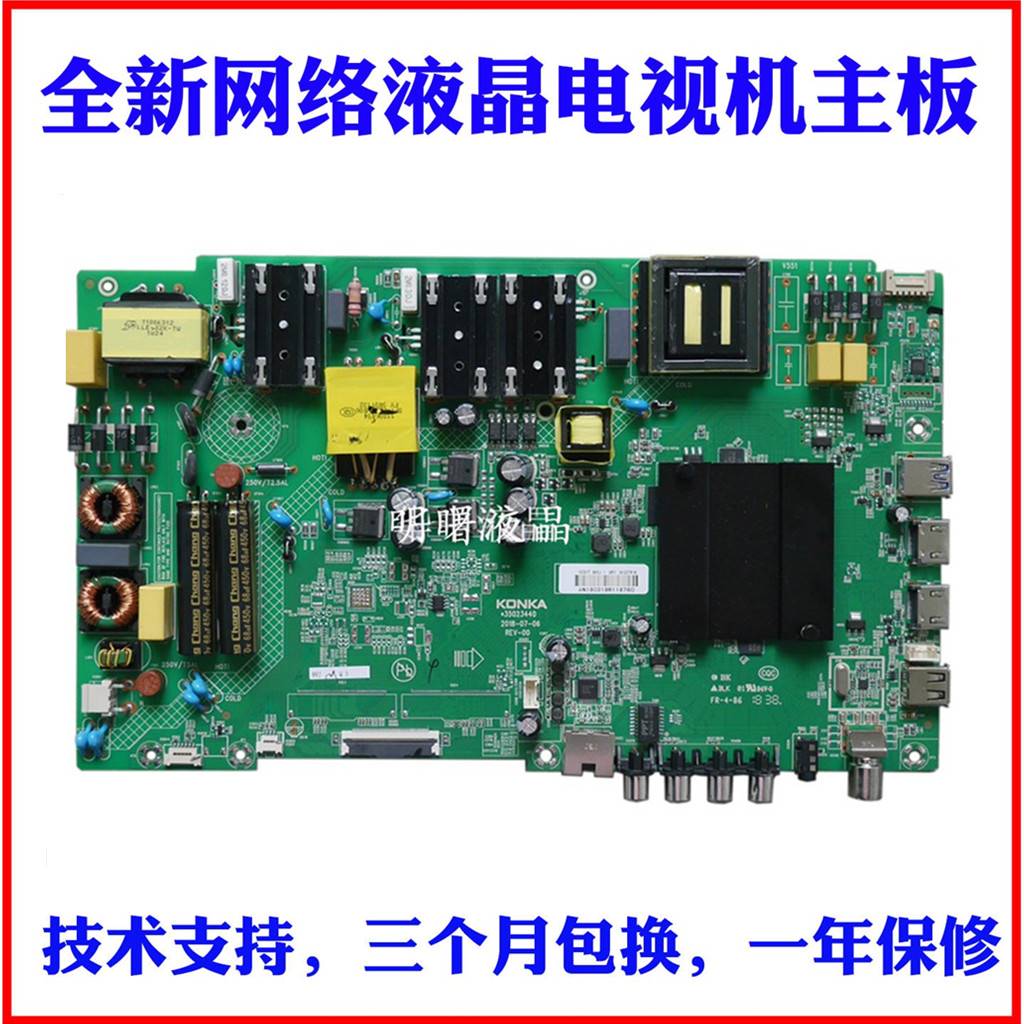 适用康佳B65U 65G3U 65V5T V551电视主板35023440配屏2334/641YT - 图0