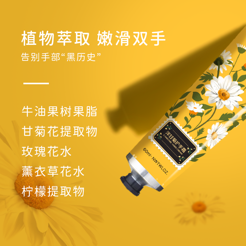 【4支】mikibobo冬季护手霜保湿滋润洋甘菊霜男女家庭60ml*4
