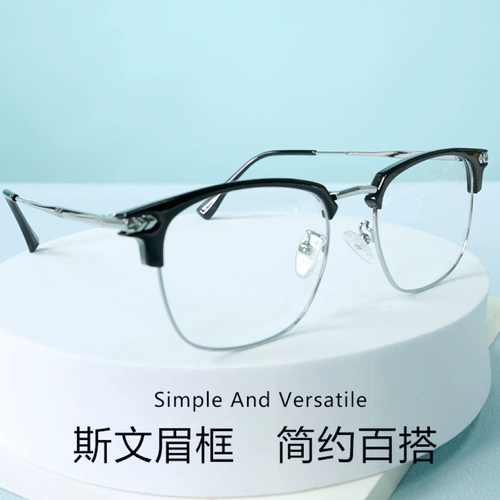 [Профессиональное зеркало с множеством вариантов] Микибобо анти -бел -световые очки миопии могут быть использованы для индивидуальных линз