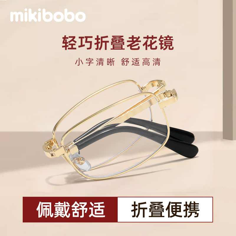 【mikibobo】老花镜高档老花眼镜女高清防蓝光男中老年抗疲劳花镜