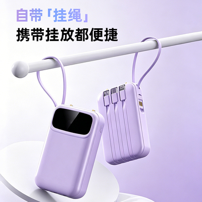 Mikibobo大容量快充移动电源