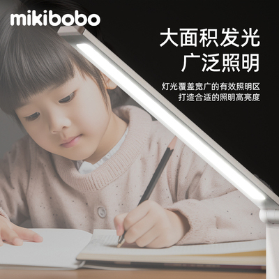 mikibobo防近视护眼灯
