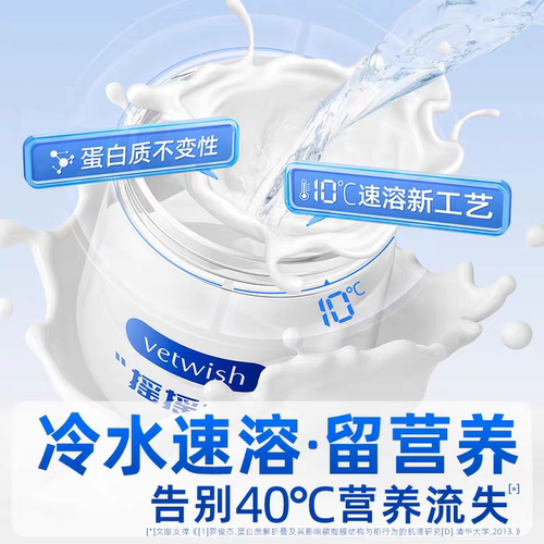 vetwish唯特适宠物狗狗羊奶粉幼犬专用奶糕狗补钙猫咪哺乳期用品 - 图2